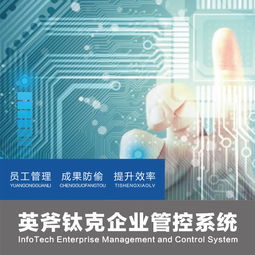 企業(yè)管理軟件選購指南 報(bào)價(jià)策略、廠家甄選與高效會(huì)議服務(wù)解析