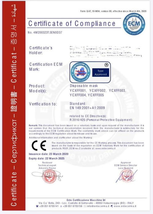 達(dá)州市市場監(jiān)督管理局關(guān)于疫情防護(hù)用品生產(chǎn)企業(yè)辦理CE認(rèn)證證書的溫馨提示