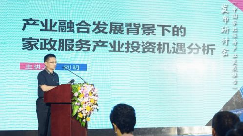 中國家政服務(wù)產(chǎn)業(yè)發(fā)展報(bào)告2020 家政服務(wù)行業(yè)迎來新時(shí)代變革
